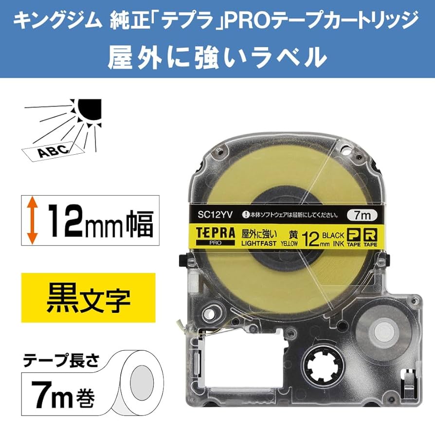 Amazon | キングジム 【純正】 テプラPROテープカートリッジ